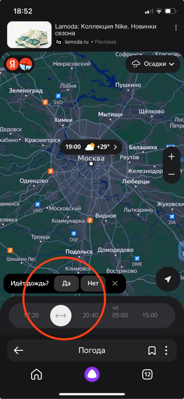Яндекс погода: переход на старый удобный интерфейс отключён