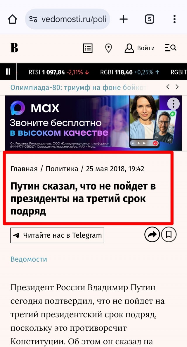 Россия и Украина договорились о саммите с участием В. Путина и Зеленского