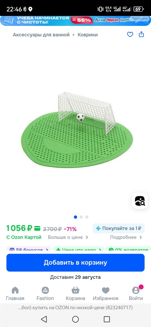 Футболисты есть?