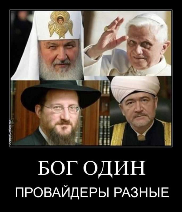 Влияние различных верований на Библию
