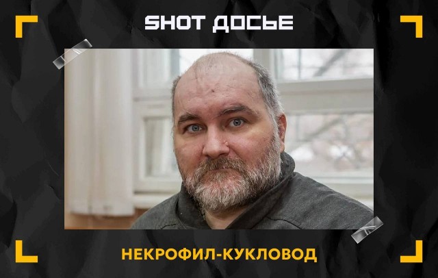 Нижегородского некрофила, делавшего кукол из мёртвых девочек, собираются выписать из психбольницы