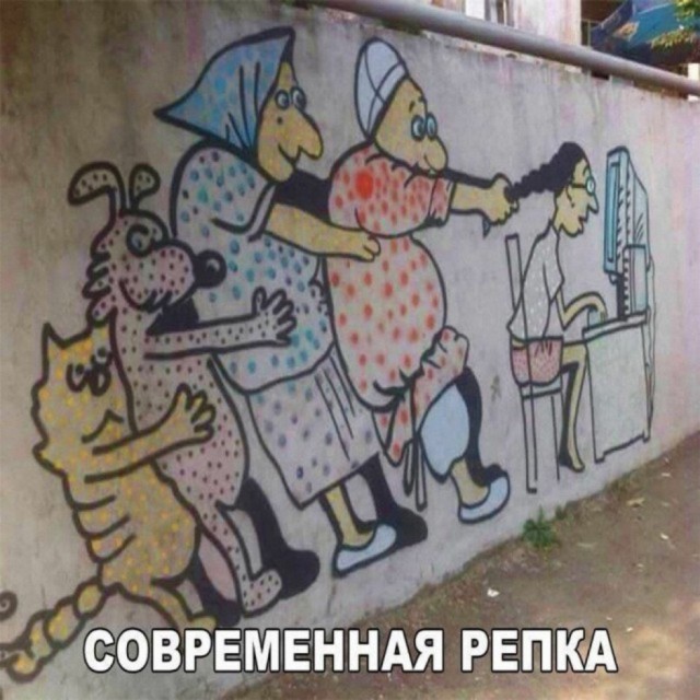 Куча мала 2