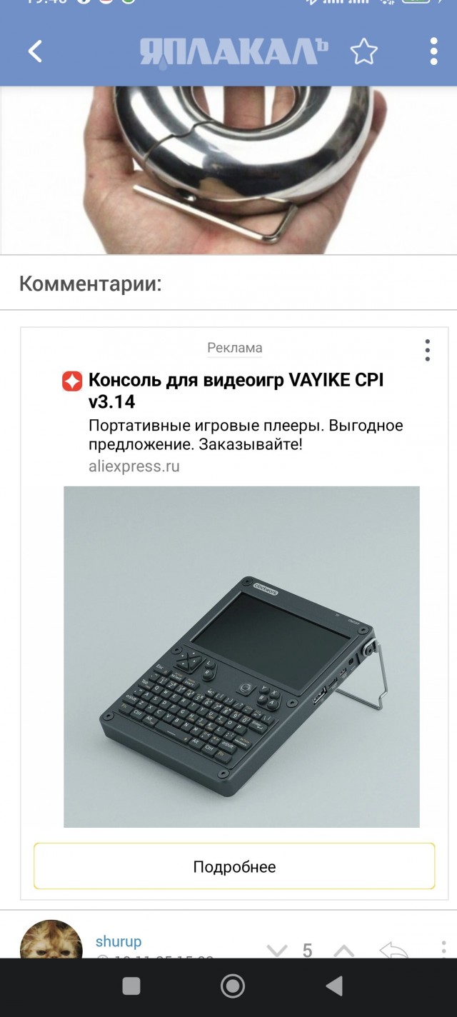 Переходить по ссылке или нет?