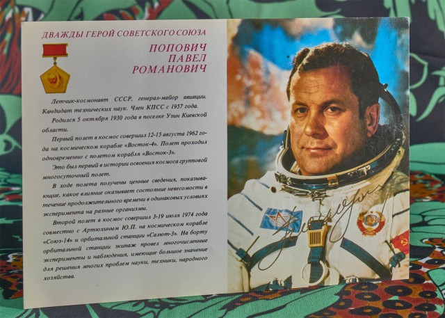 Лётчики-космонавты СССР. Открытки 1980 года
