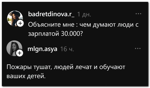 Объясните мне, чем думают люди, которые ставят пробелы перед знаками препинания⁠⁠