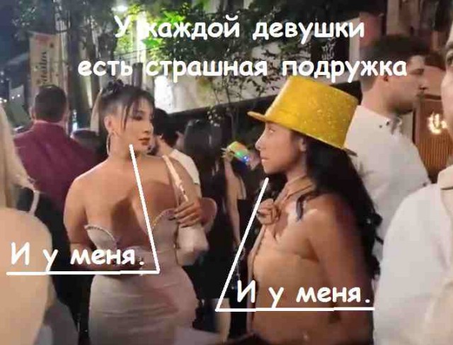 Глаза подруги