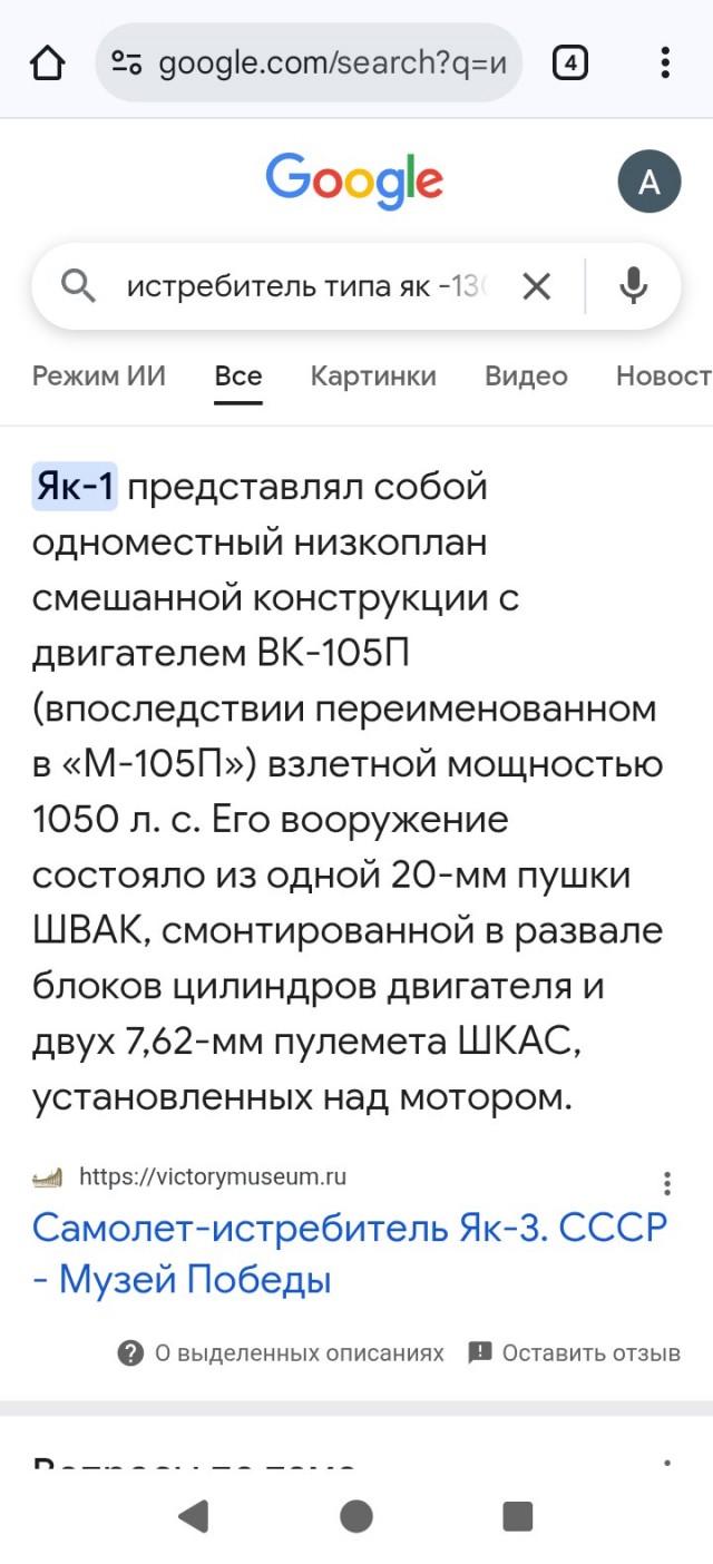 Первый сбитый самолет над Тегераном