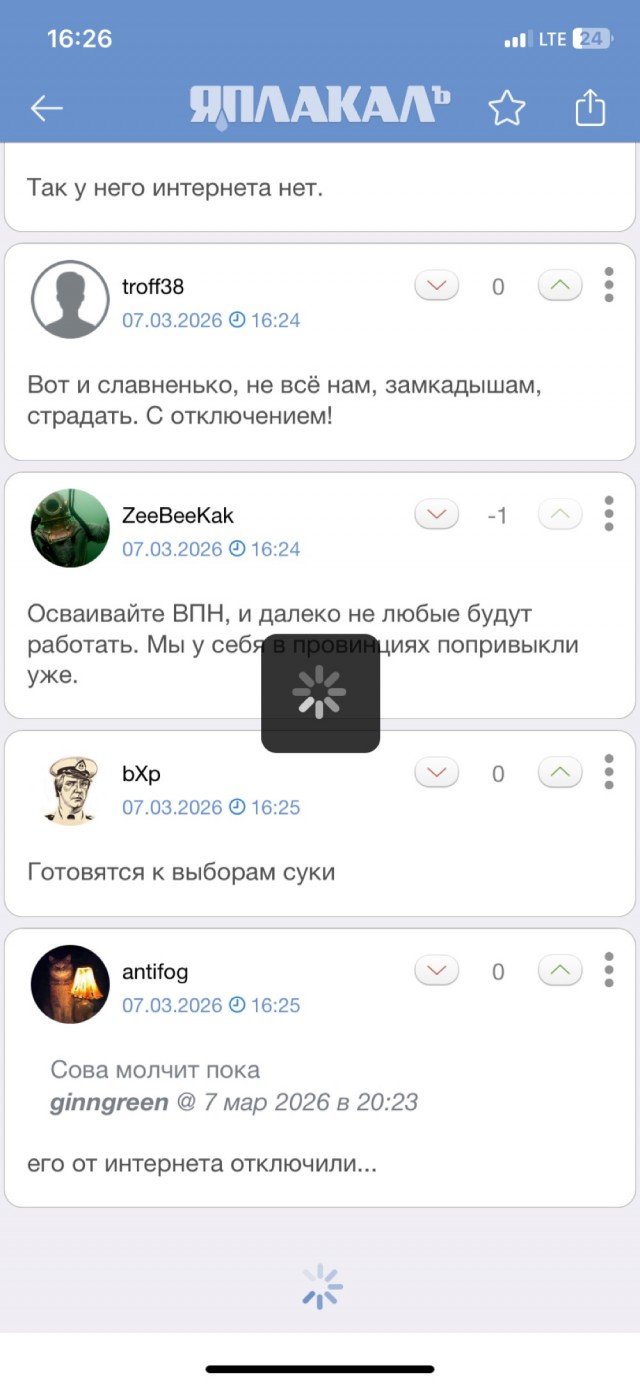 В центре Москвы снова пропал мобильный интернет