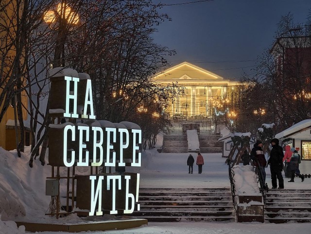 Разноцветный мир - опасен. Город Кировск