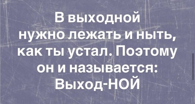 Субботние картинки