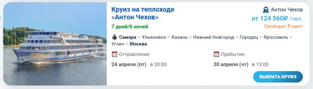 Самый большой круизный лайнер в мире с билетами по ₽120 тыс.