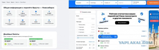 Как Россия сама отдает внутренний рынок авиаперелетов конкурентам