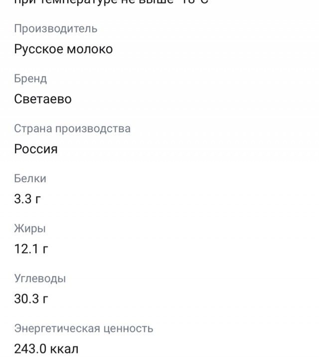 Женщина сравнила мороженое в Воронеже и Москве