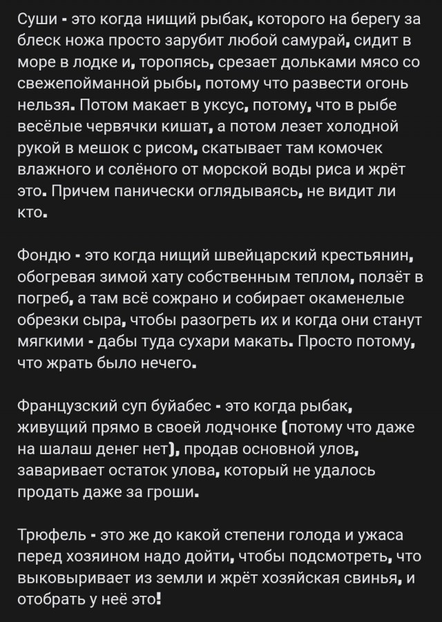 Киллограм риса по цене трёх мяса - я не ем роллы больше