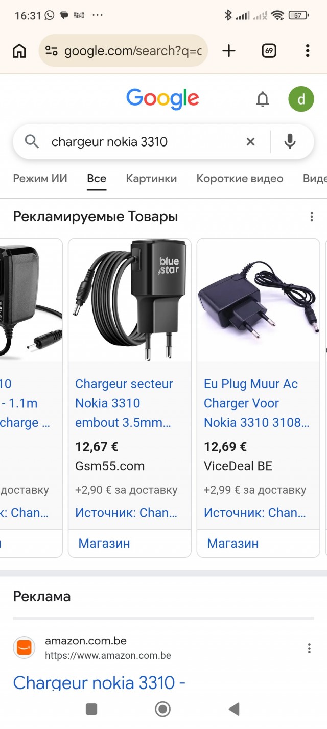 Меня сегодня попросили телефон посмотреть.