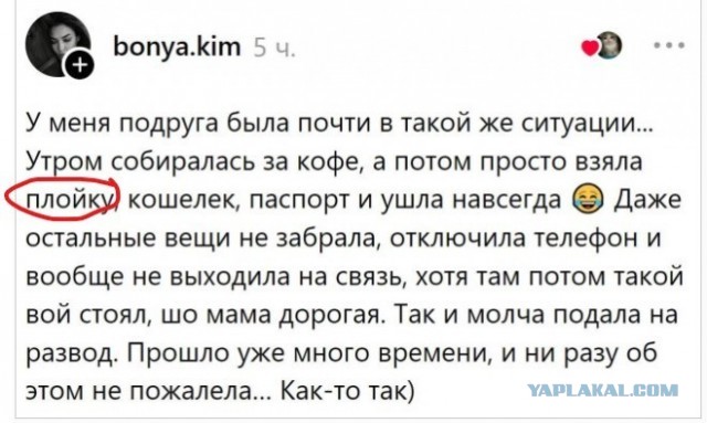 Разочарование
