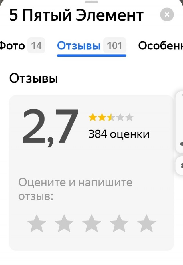 "5 Элемент"