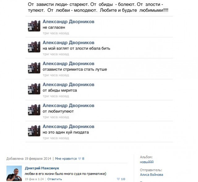 Смешные комментарии из социальных сетей #2