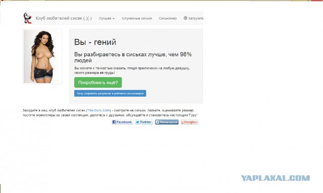 Убийца тестов вроде "Ваш психологический возраст"