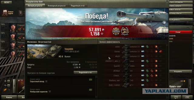 Wargaming 12, WoT сотоварищи