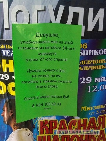 Романтичное объявление