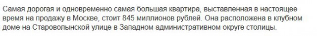 Квартира на миллион баксов в разных частях света