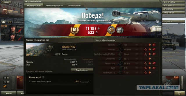 Wargaming 13