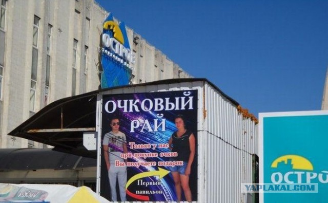 Рекламные ляпы