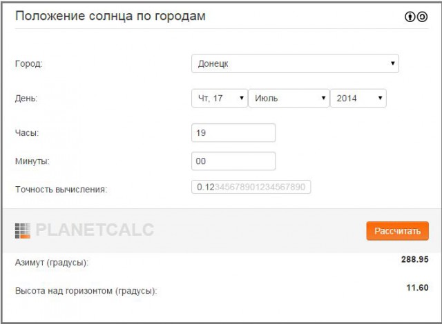 Спутниковые снимки атаки на "Боинг"