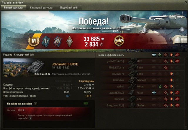 Wargaming 16