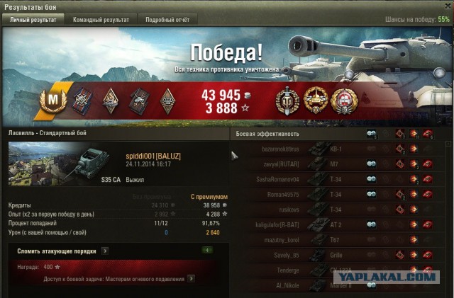 Wargaming 16