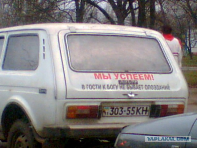 Надписи на авто