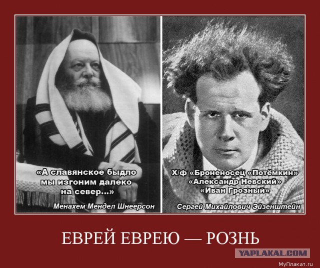 Еврей и бесплатный бекон