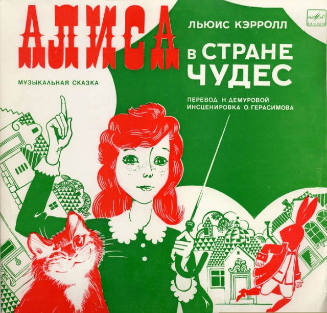 Наши любимые пластинки со сказками