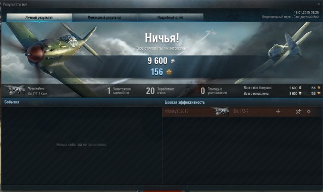 Wargaming 18