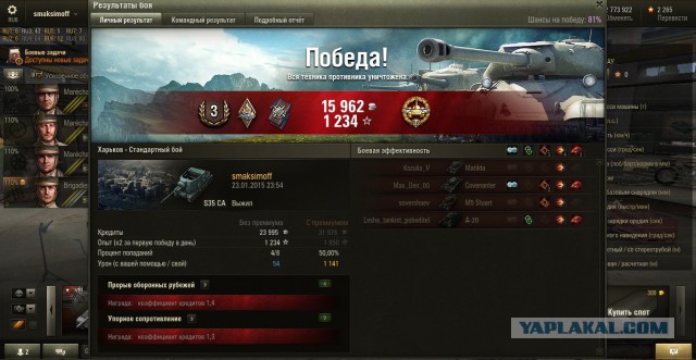 Wargaming 18
