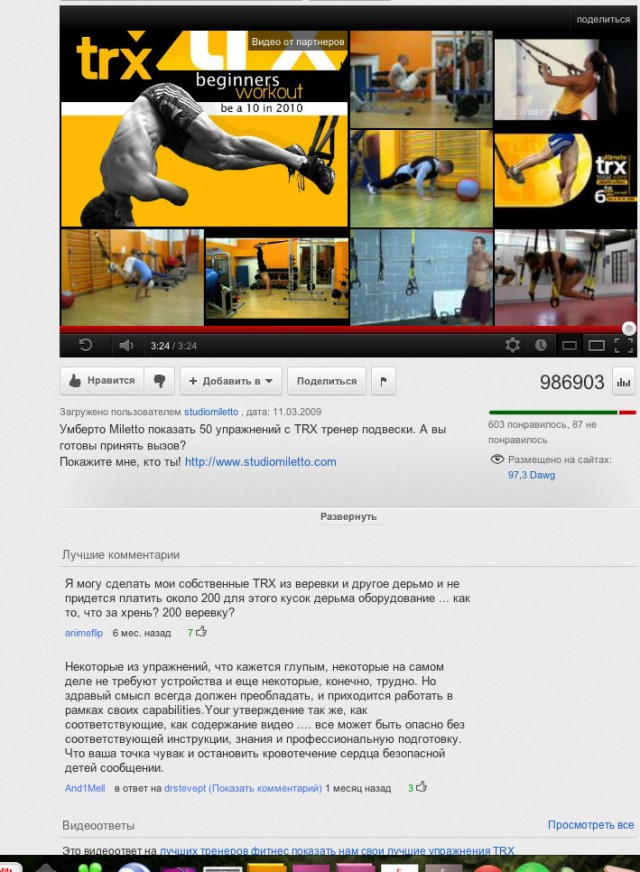 Как сделать TRX в домашних условиях. 27 фото