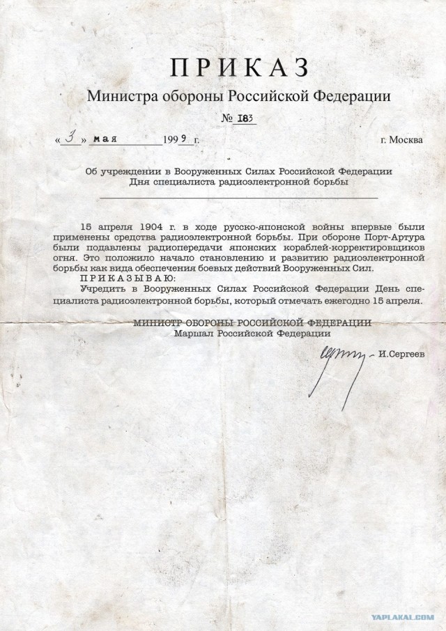 Давным-давно...