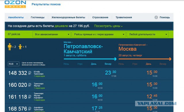Крым "не наш".