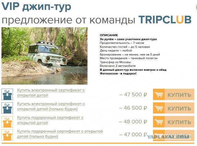 Интересно 4х4 все такие психи?
