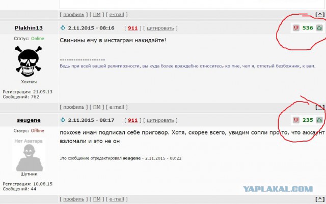 Глум над жертвами авиакатастрофы