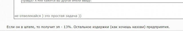 Налог для малого бизнеса вырастет на 16%