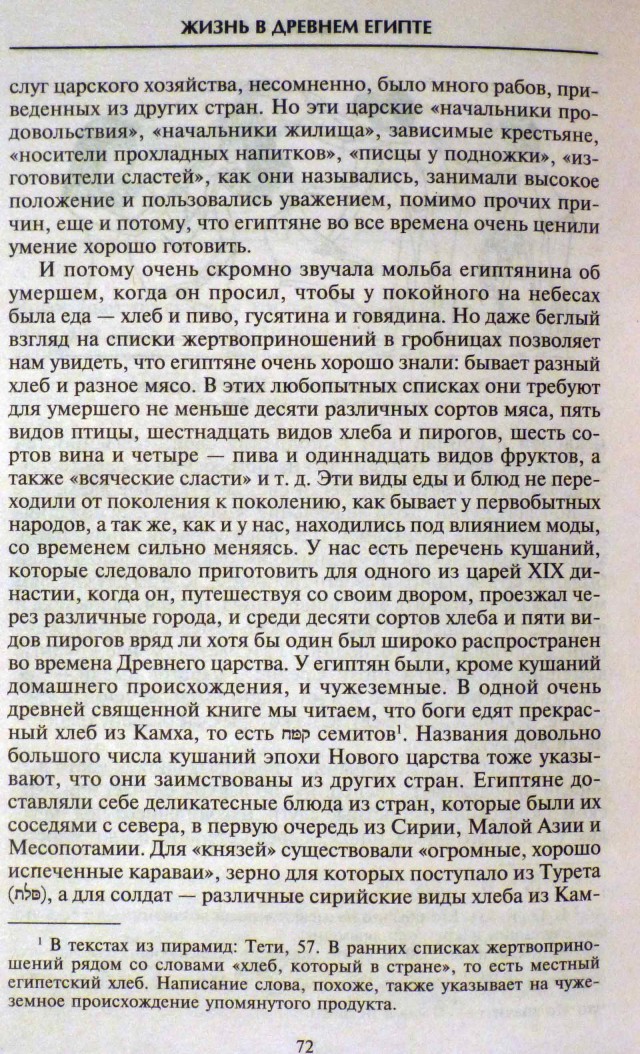 Почему древние люди не могли построить пирамиды