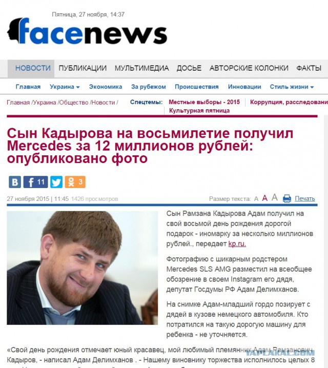 8-летнему сыну Рамзана Кадырова Адаму