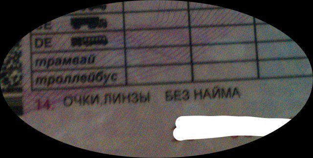 Водитель-инвалид лишился прав = источника доходов!