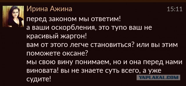 Групповое издевательство над учащимися