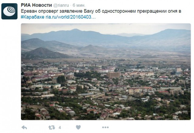 Азербайджан Карабах Армения