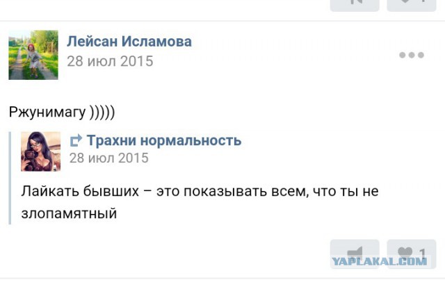 Бывшая отмечает годовщину развода