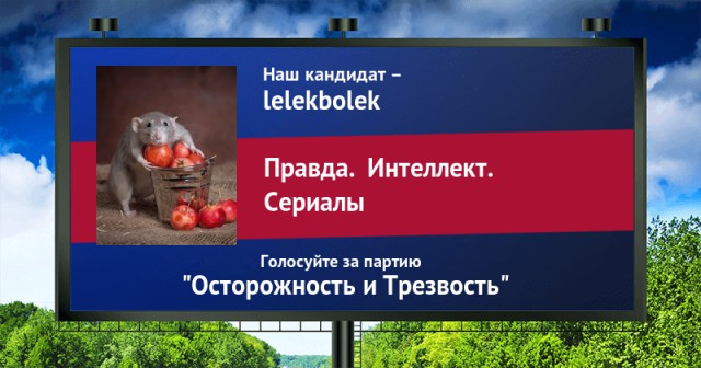 Стань кандидатом от ЯПа