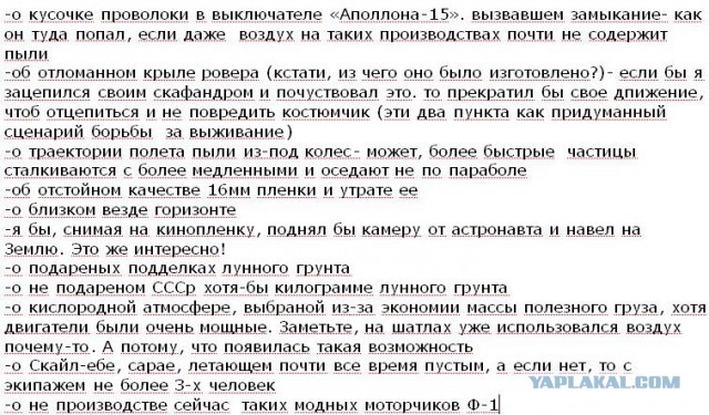 Снимки, заснятые лунной миссией «Аполлон-15»